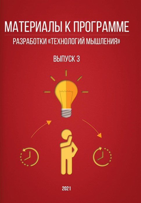 Смена позиций как механизм формирования интеллектуальных функций 00017 - фото 4528