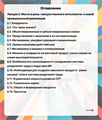 Триптих Щедровицкого-4 «Как "искусственный интеллект" изменит предпринимательскую деятельность?» 1689