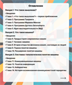 Курс лекций  "Может ли машина мыслить" (материалы II методологической школы) 1686