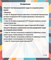 Курс лекций  "Может ли машина мыслить" (материалы II методологической школы) 1686