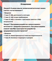 Курс лекций  "Может ли машина мыслить" (материалы II методологической школы) 1686