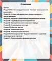 Заметки к институциональной истории "нулевой" промышленной революции: зарождение позиции технологического предпринимателя 1688